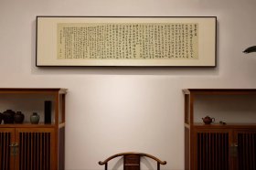 张天生行书横幅《黄宾虹 画学篇》 尺寸：141cm×36.5cm 4.6平尺 本件拍品实物为未装裱软片。