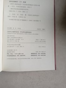 《农村土地承包法》学法用法案例读本