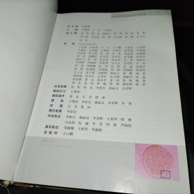 钟世镇临床解剖学图谱全集：钟世镇显微外科临床解剖学图谱 签名本：非常难得2009年第1版第1次印刷