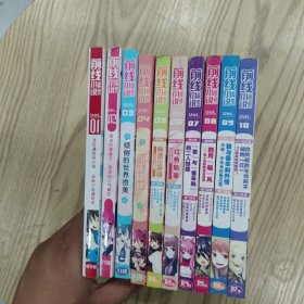 前线小说（1-10）