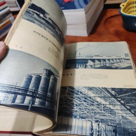 建筑设计十年:1959年精装大画册