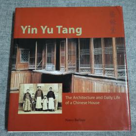 Yin Yu Tang：The Architecture and Daily Life of a Chinese House