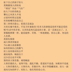 有一种做人智慧叫低调