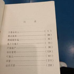 古龙。《血鹦鹉》