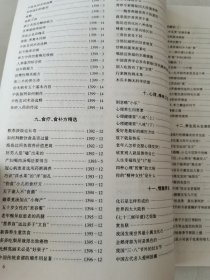 益寿文摘合订本2008-3(总144期)