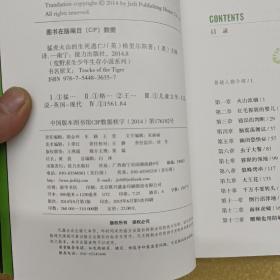 荒野求生：《怪鳄河谷的远古壁画》《毒蝎沙漠里的钻石罐头》《黑犀草原的绝地反击》《雪豹险峰的神秘洞穴》《白狼荒原上的三天三夜》《狂鲨深海的复仇行动 》《巨蟒丛林中的黄金密码》《猛虎火山的生死逃亡》》》