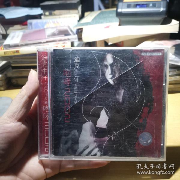 迪克牛仔 咆哮2002 CD