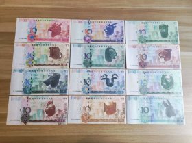 圆明园十二生肖兽首纪念钞 （12生肖全）