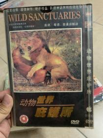 动物世界庇护所 DVD