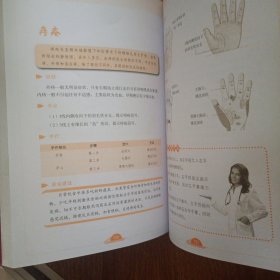 图解三分钟手疗—健康中国2030家庭养生保健丛书