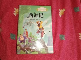 小笨熊四大名著红楼梦三国演义水浒传西游记小学生课外阅读同步课外阅读彩图注音（共4册）