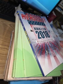 舰船知识 美国海上力量2018