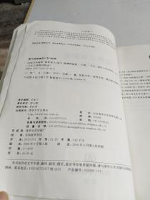 土木工程教材精选：结构力学解疑（第2版）品见实图