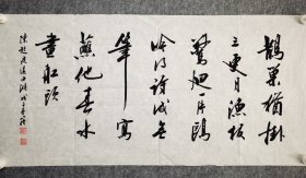 刘小晴，1942.6，号一瓢，二泉，斋名“一瓢斋”，上海崇明人。毕业于鲁迅美术学院国画系，曾担任上海书法家协会副主席。 现为中国书法家协会学术委员会会员，上海市书法家协会顾问，上海大学文学院兼职教授，上海沪东书院院长，上海书画出版社《书法》杂志副主编，上海文史馆馆员。师从钱瘦铁、应野平，善工楷、行，尺寸100/49