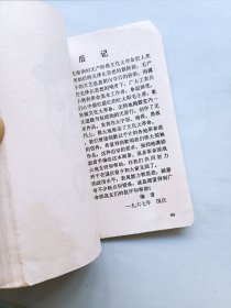 毛主席版画肖像汇编