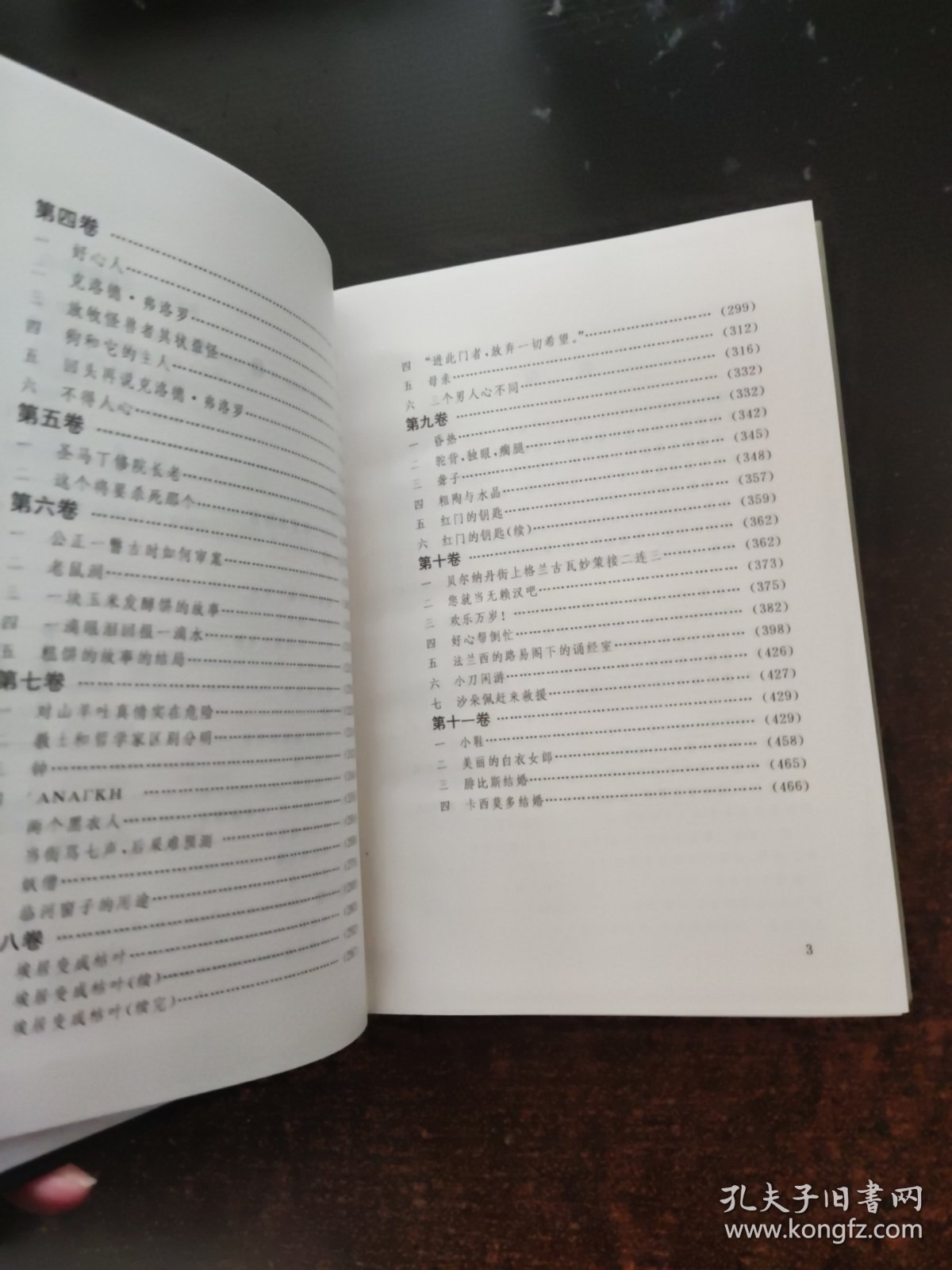 巴黎圣母院