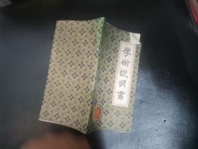 摩磁说明书