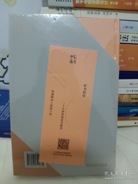 【自营包邮】韧性社会如何在动荡的世界培育韧性吴敬琏巴曙松施展力荐中信出版社