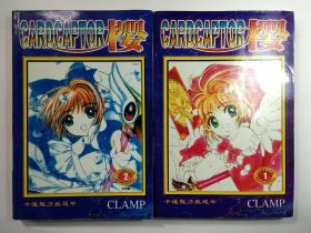 樱cardcaptor(1-2完结篇)