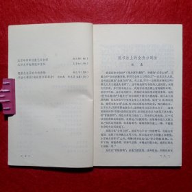 书法研究1984.1