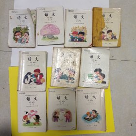 九年义务教育五年制小学教科书语文全套，二手旧书