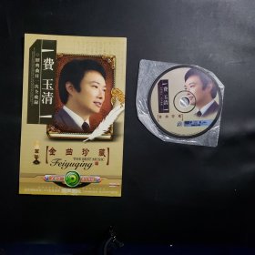 费玉清金曲珍藏D V D