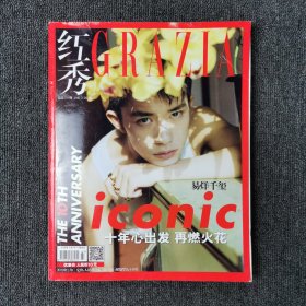 红秀 2019年2月C 总第394期 （易烊千玺） 十周年特刊