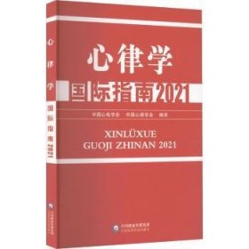 心律学国际指南2021