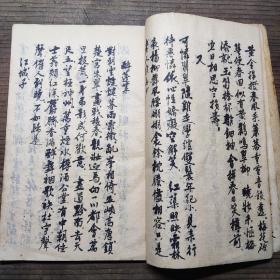 旧精抄《山谷词选择抄》一册全   书法漂亮  后有部分空白页