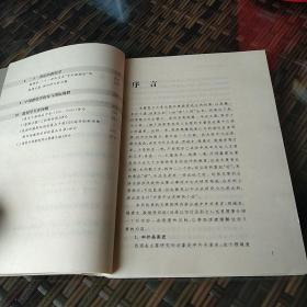 名家专题精讲：中国中古史研究十论