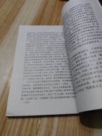 中国传统社会心态