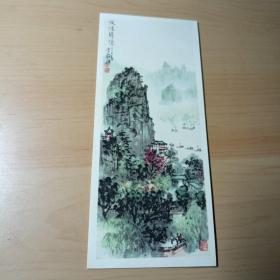 老书签–洑波胜境