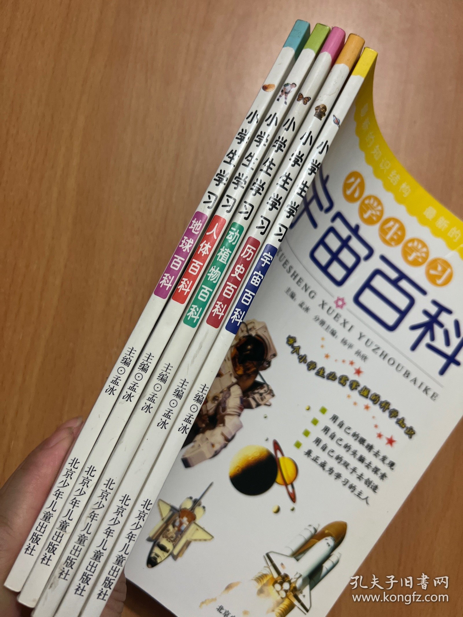 点击查看原图 宇宙百科,历史百科,动植物百科,地球百科,人体百科