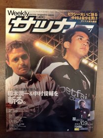 2002日本足球周刊文摘足球体育特刊杂志 带德国门将卡恩写真专题含世界杯内容日本《足球》原版带双面海报内容包邮
