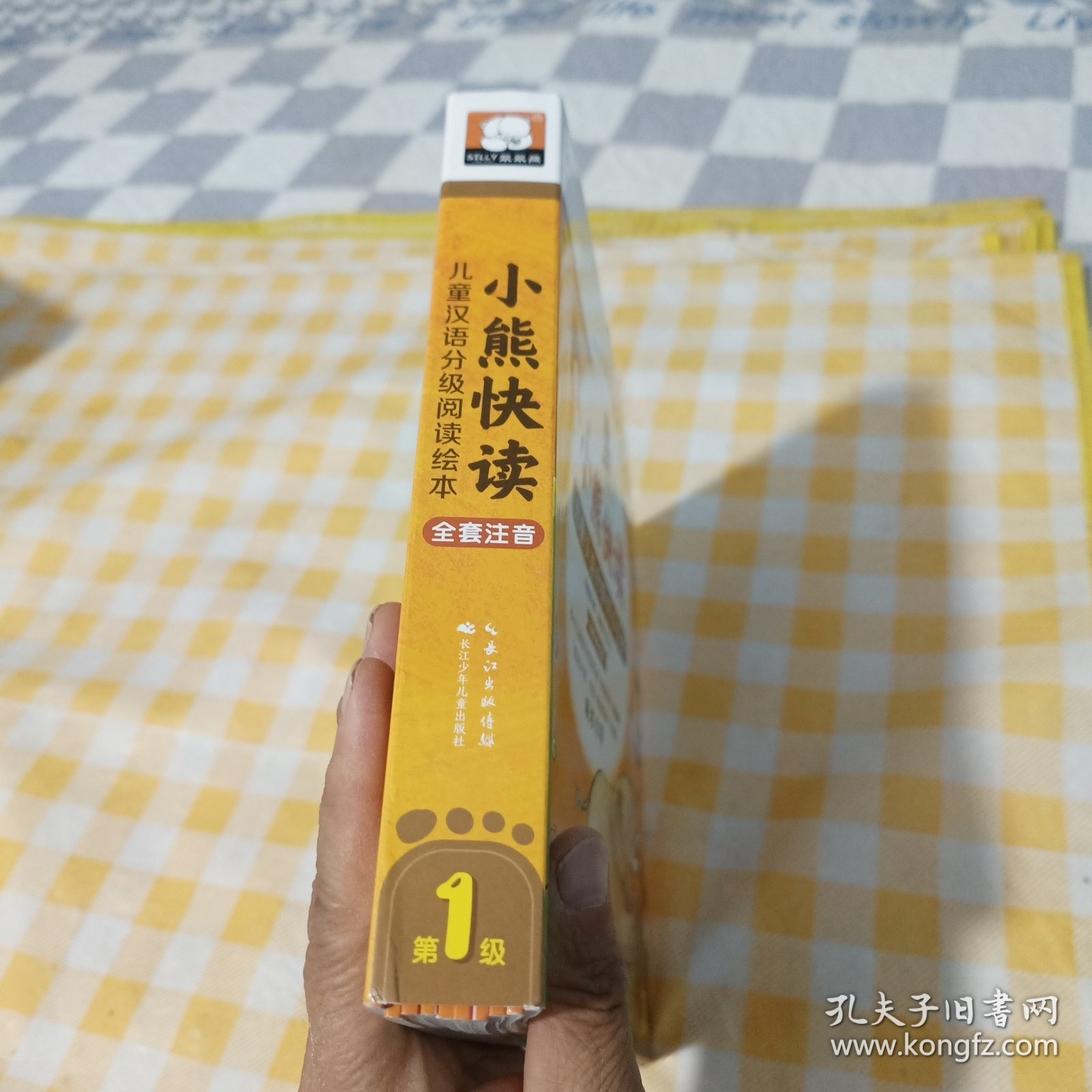 点击查看原图 小熊快读 儿童汉语分级阅读绘本