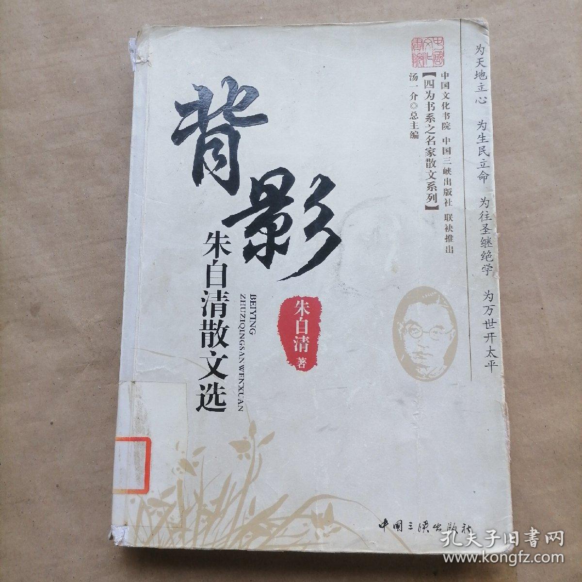 背影