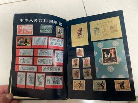 实用集邮辞典