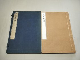 四王吴恽 博文堂 小林写真制版所珂罗版 1919