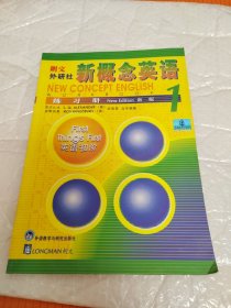 新概念英语练习册 1