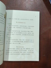 新农村健康生活书系·泡杯好茶不生病（37）：道保健养生茶轻松泡