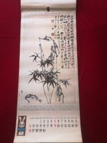 1987年挂历：恭贺新禧 国画（名家绘画）