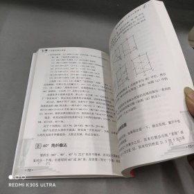 【正版二手】数学真美妙（小学3～4年级）