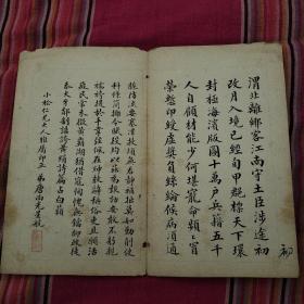 唐尚光书法，唐尚光，字星航，广西全州人，光绪三十年（1904年）进士，授翰林院庶吉士。品相看图自定