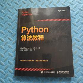 Python算法教程