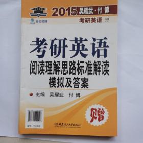 考研英语阅读理解思路标准解读