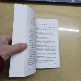 建设专业法律法规规章汇编上下