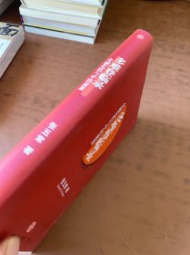 多难登临录：金融危机与中国前景