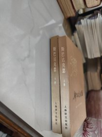 斯巴达克思 上下