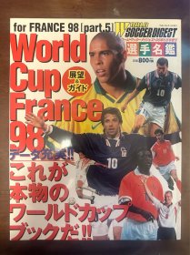 1998世界杯足球画册 日本足球周刊原版《world soccer》世界杯32强图鉴画册 world cup名单特刊 罗纳尔多 皮耶罗封面包邮快递