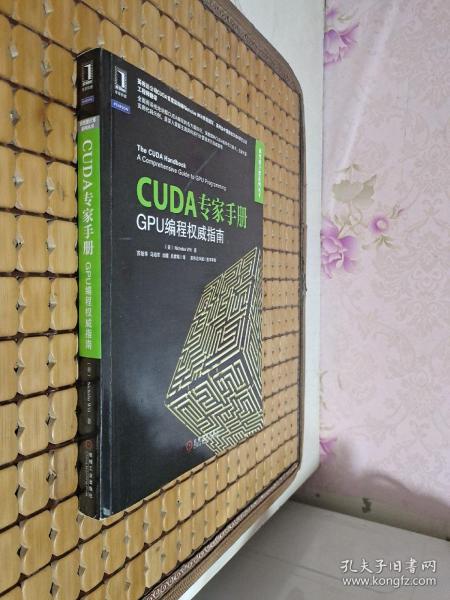 CUDA专家手册：GPU编程权威指南